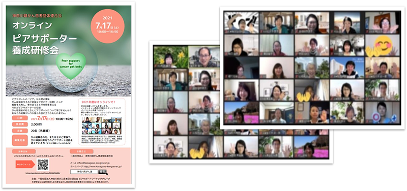 20人以上の方がピアサポート養成講座修了